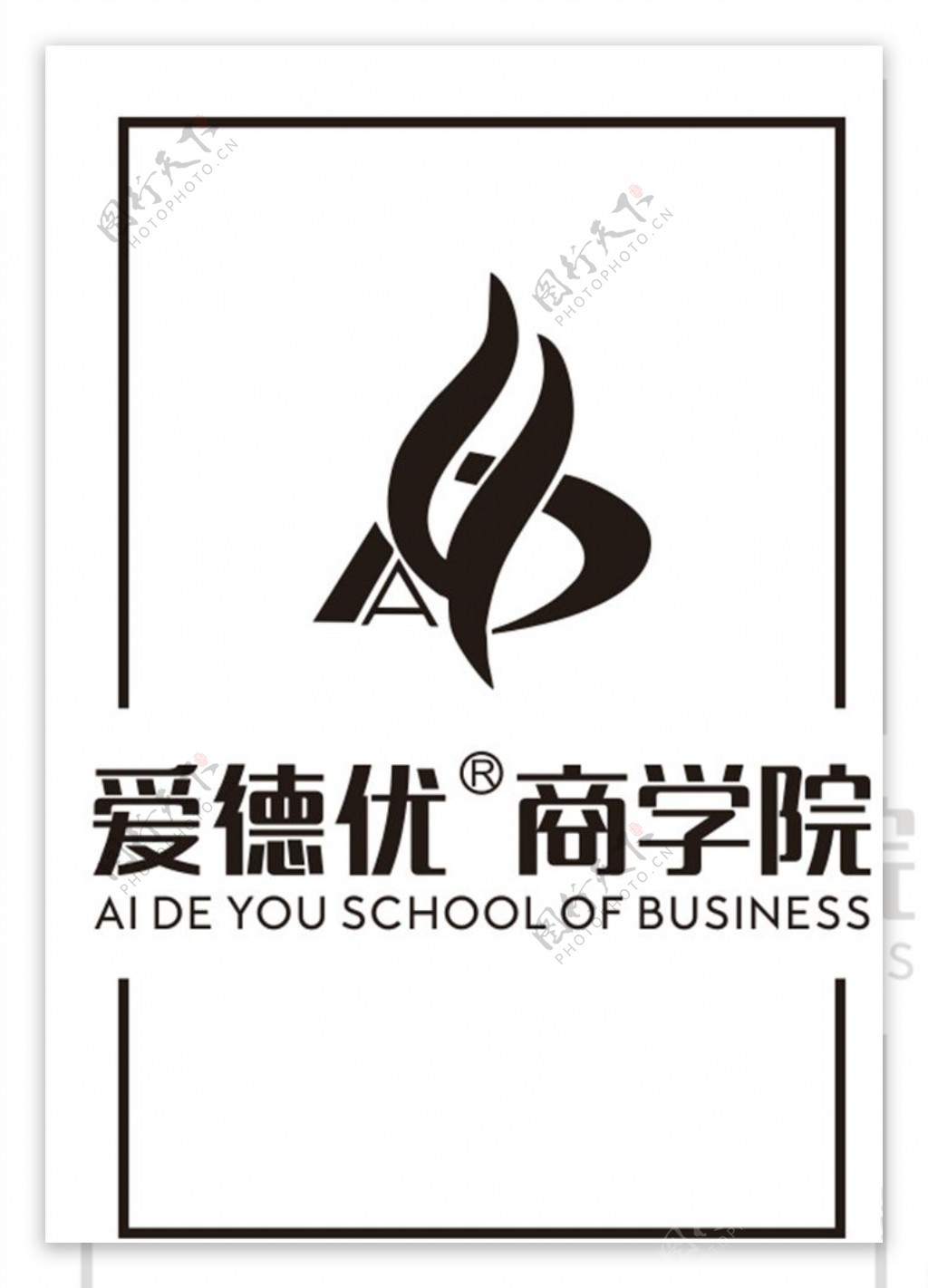 爱德优商学院logo图片