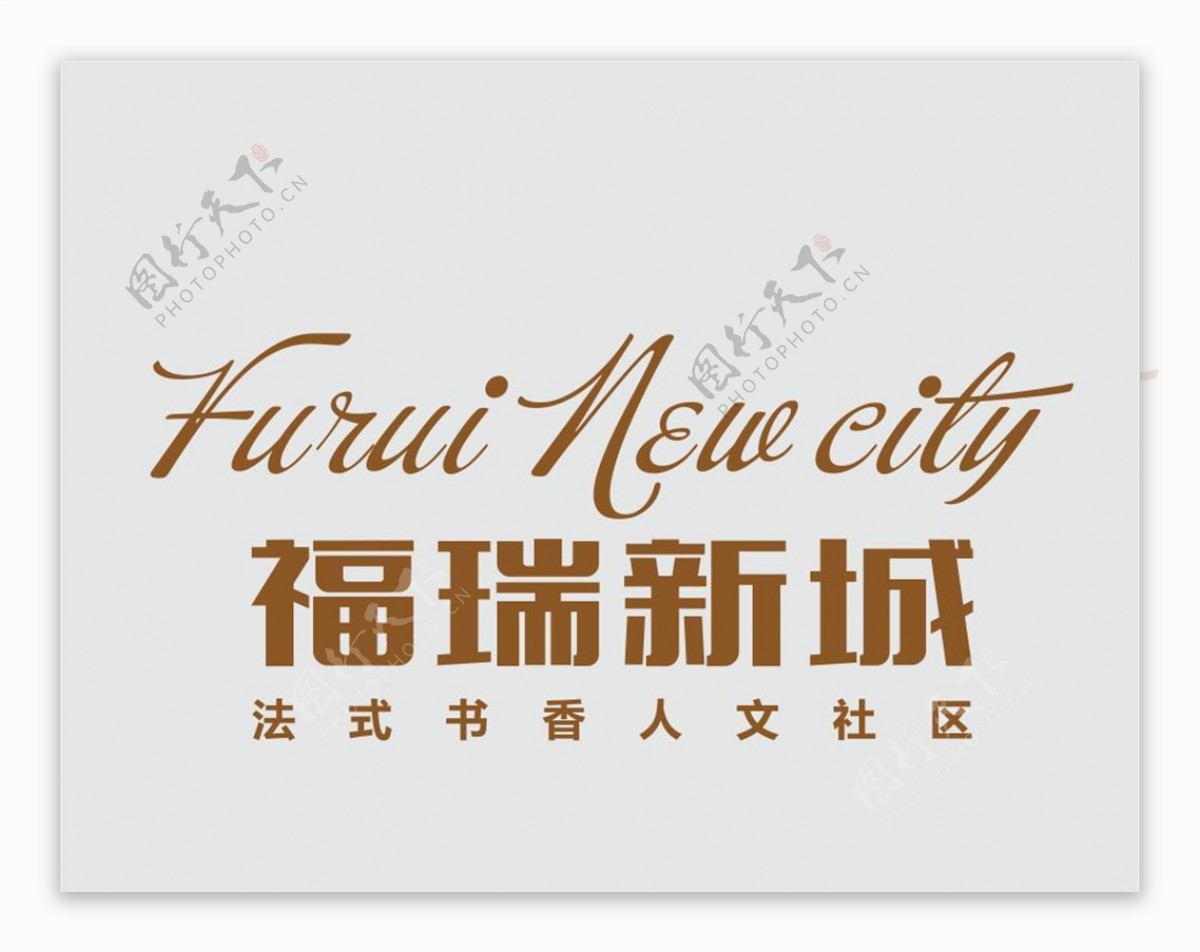 福瑞新城logo图片