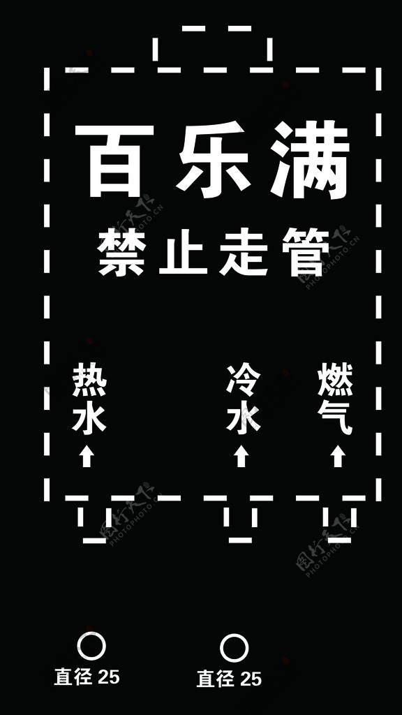 百乐满字漏图片