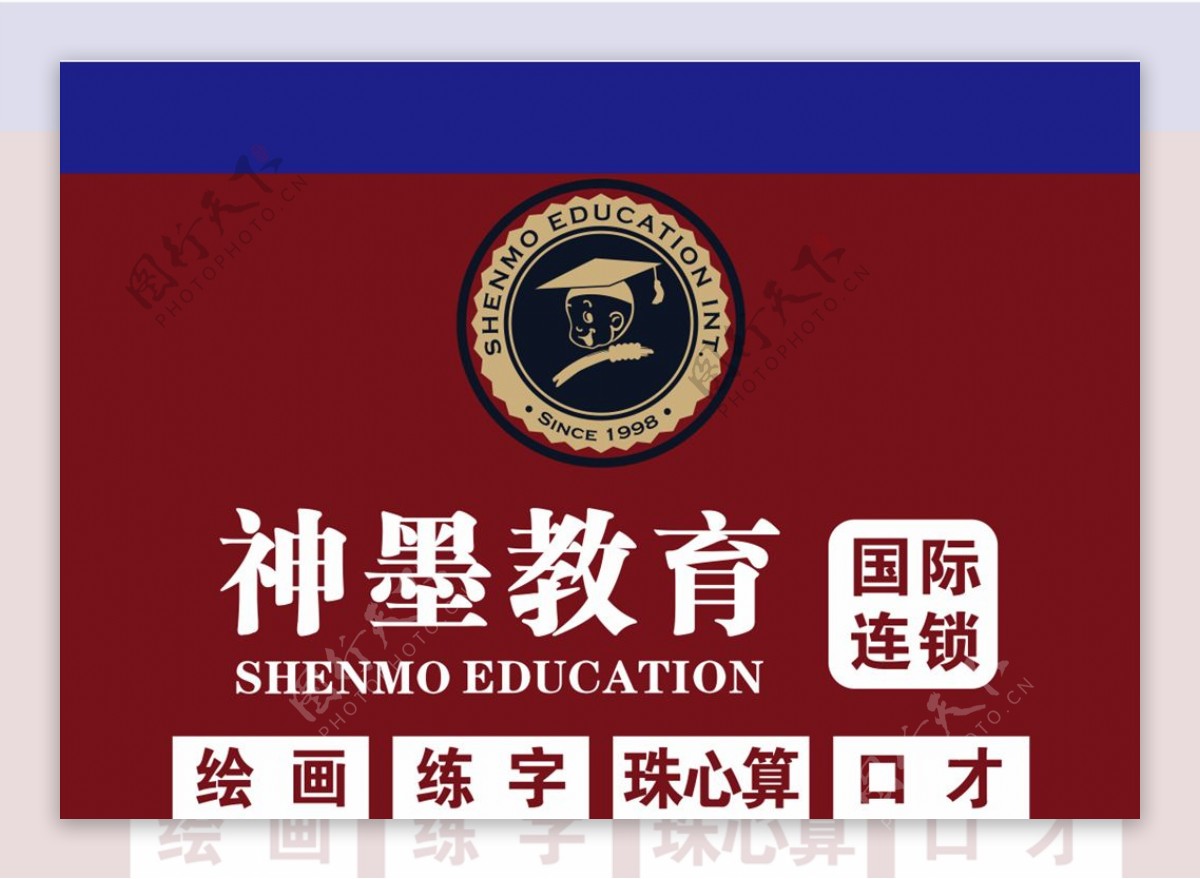神墨教育logo图片