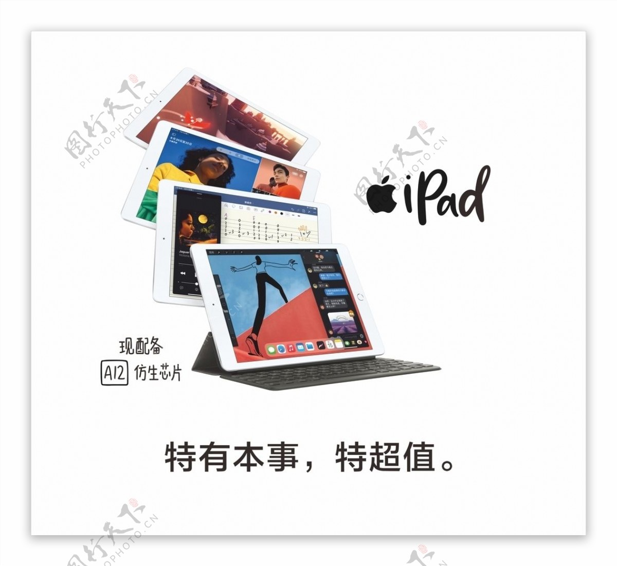 ipadAir苹果平板新款图片