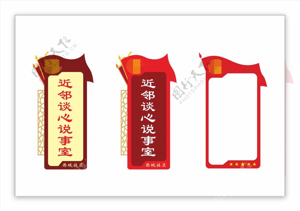 中式门牌造型图片