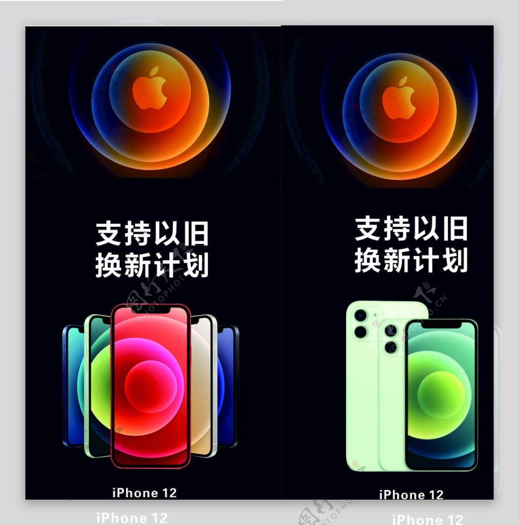 苹果12Pro图片