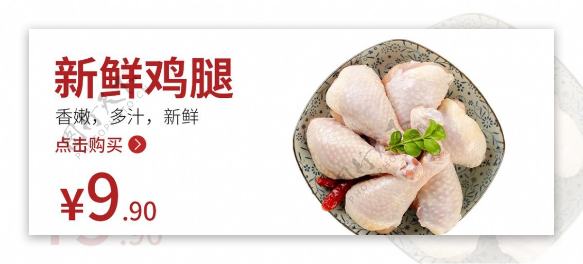 鸡腿鸡鸡肉食品海报图片