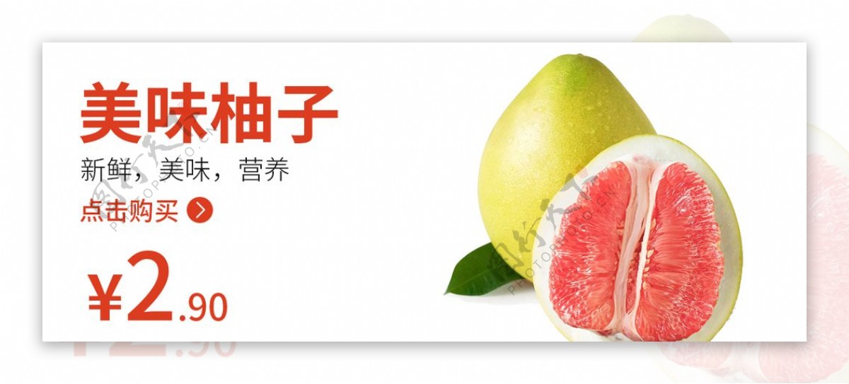 柚子樱桃海报水果海报图片