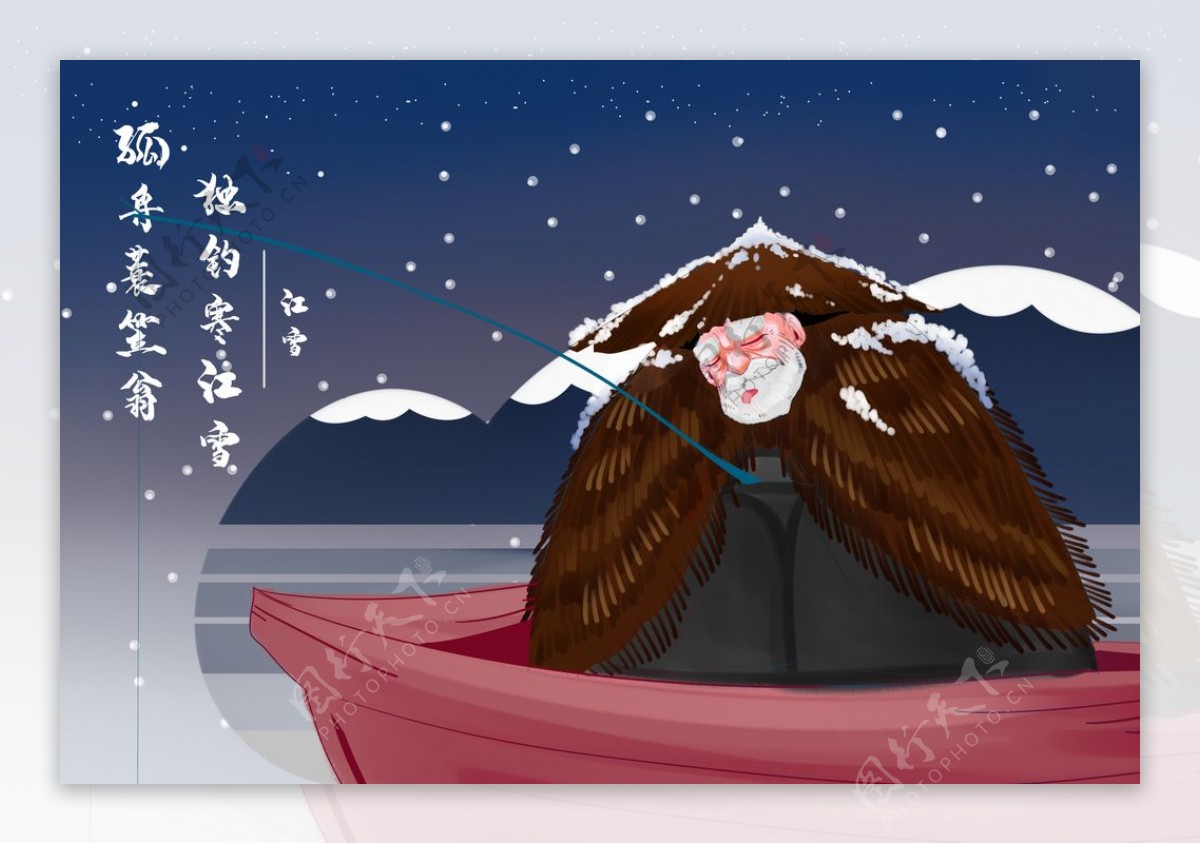 江雪古诗插画背景海报素材图片