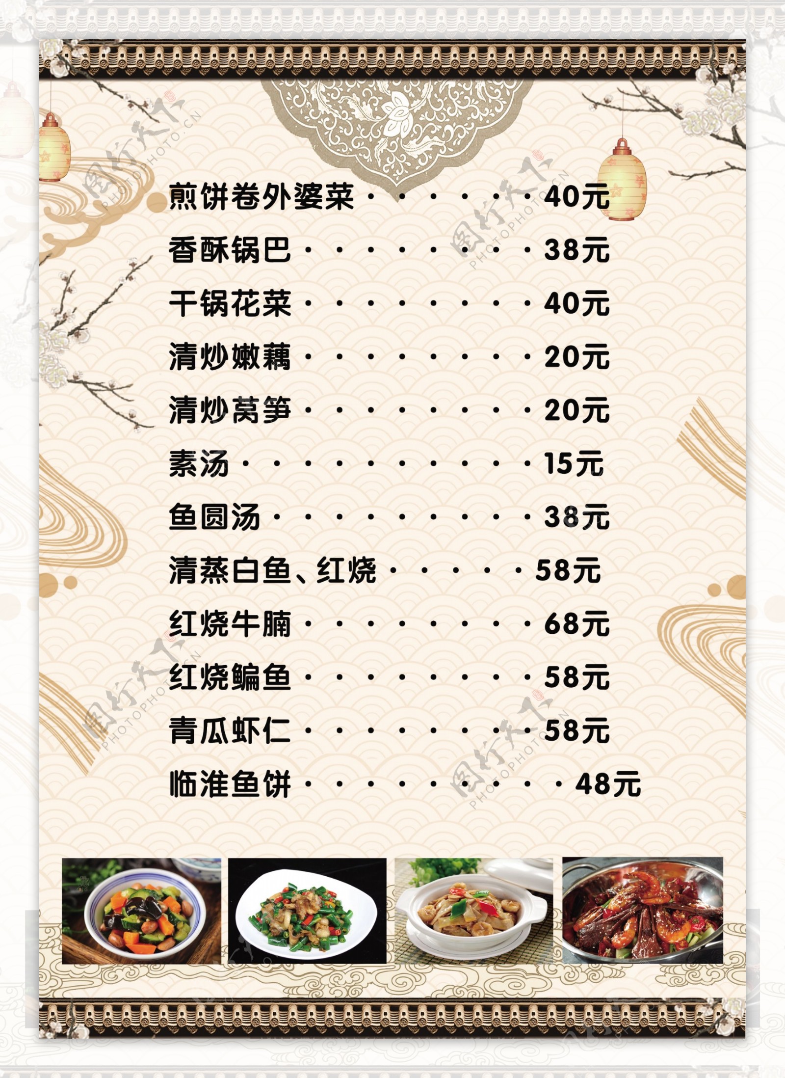 菜单菜谱饭店价格表图片