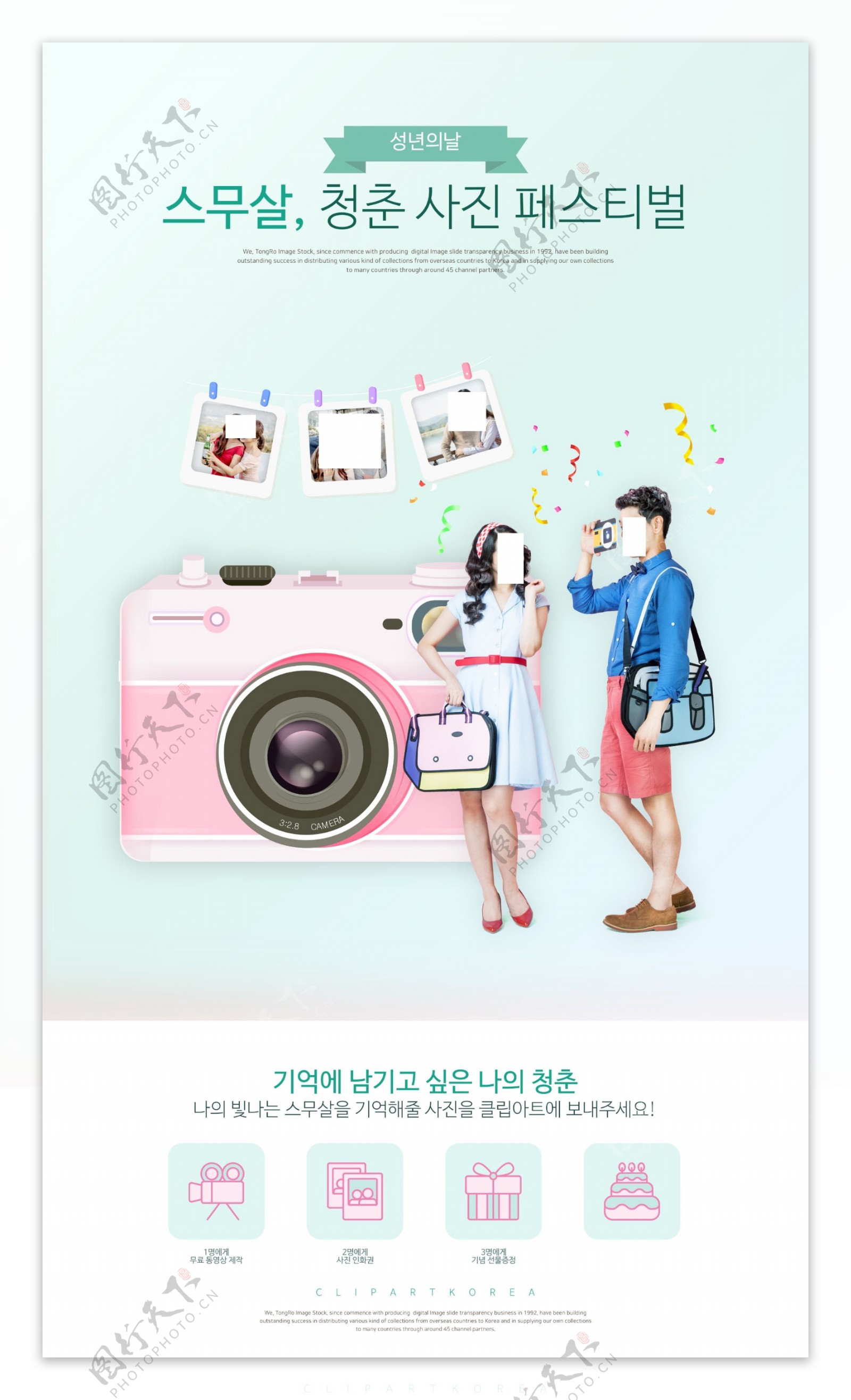 韩版相机海报设计图片