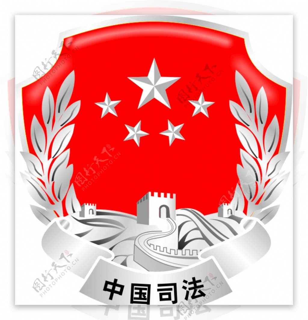 中国司法logo矢量文件图片