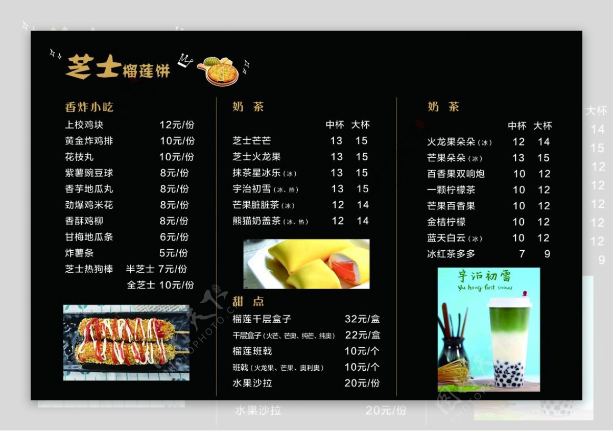 榴莲饼价目表图片