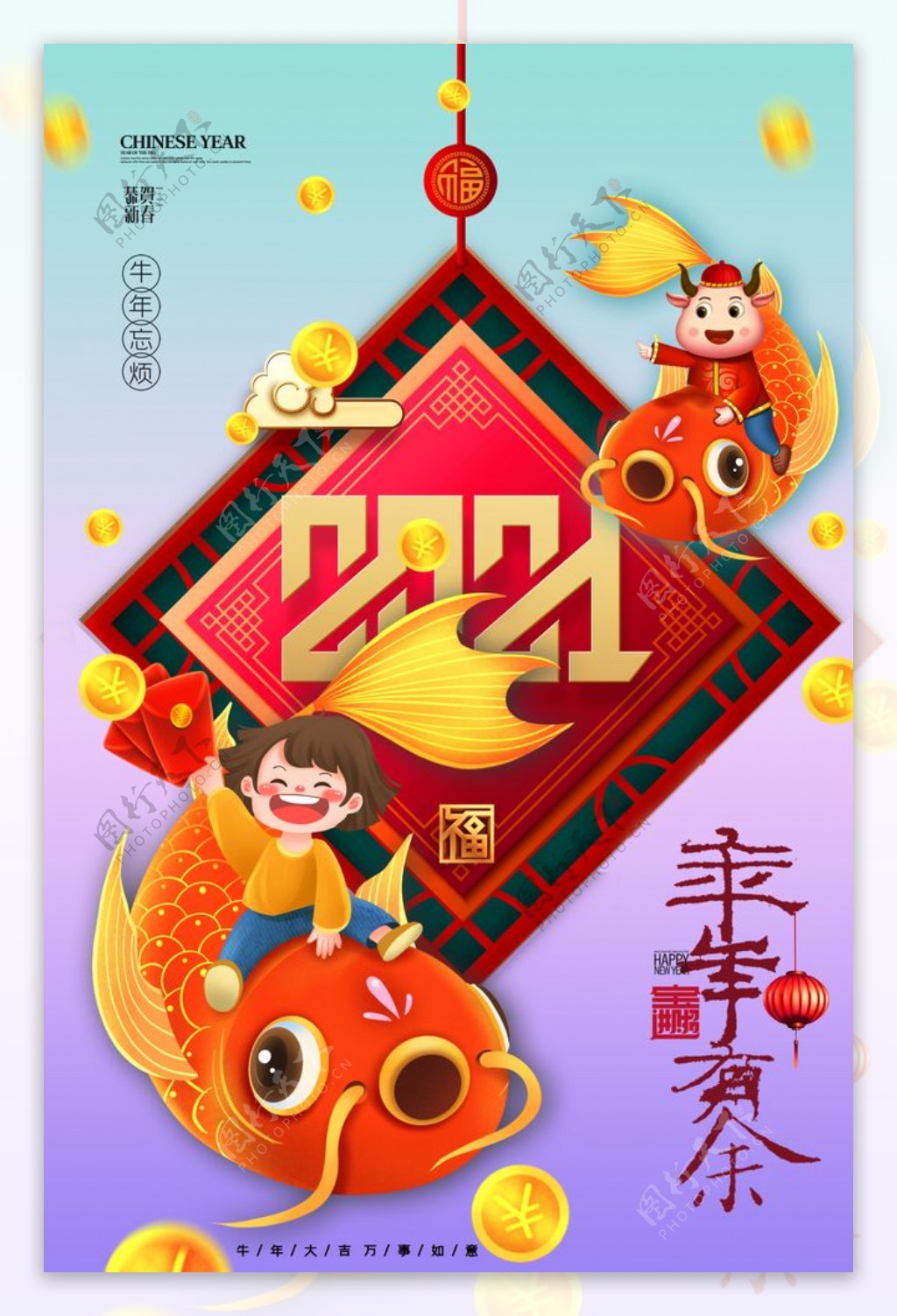 春节新年喜庆牛年2021年吉祥图片