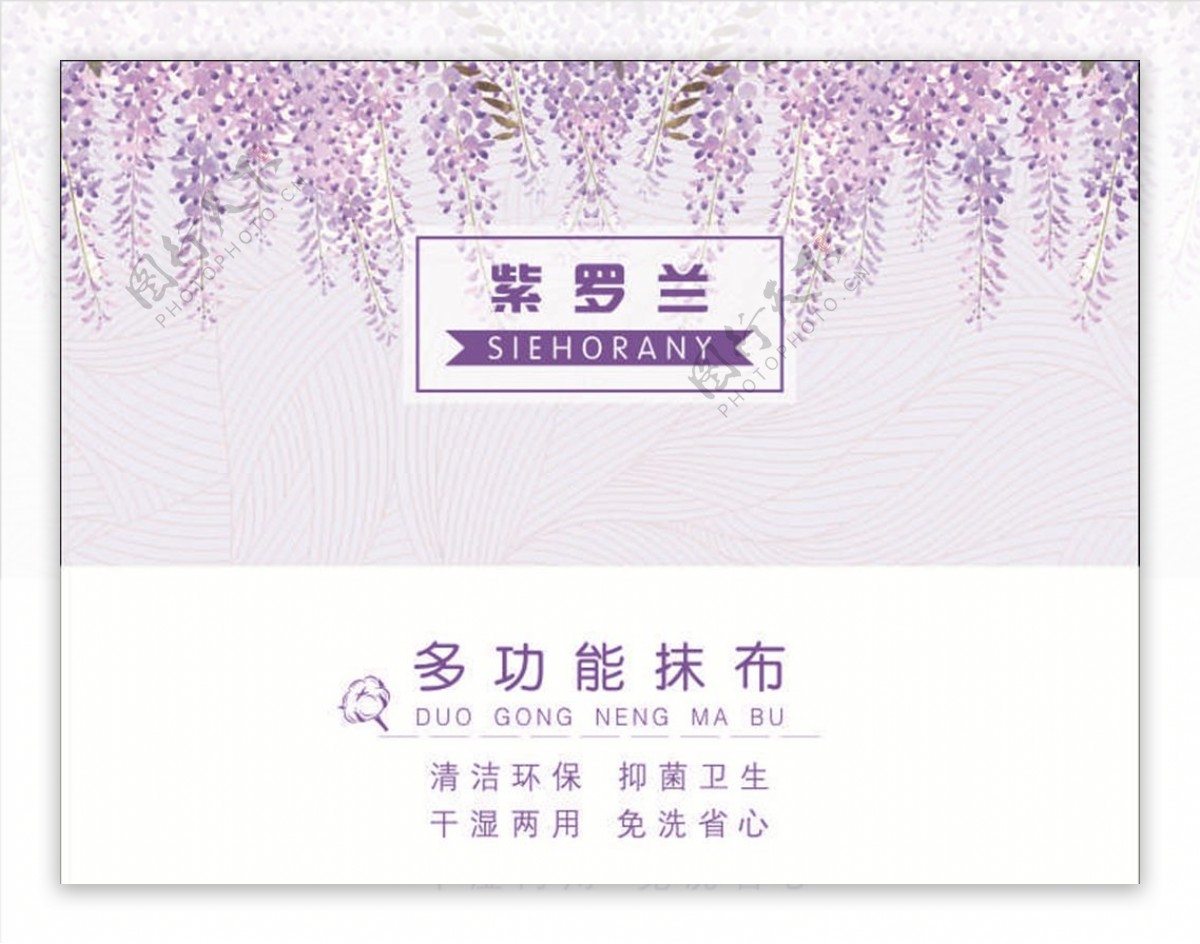 毛巾包装产品标签设计紫色图片
