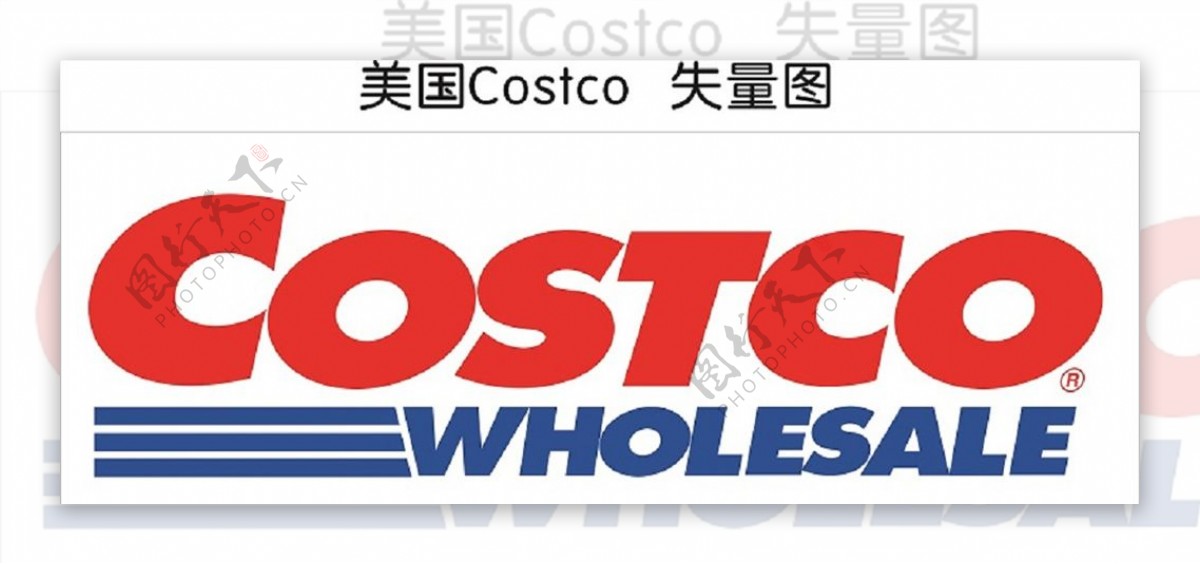 美国Costco失量图图片