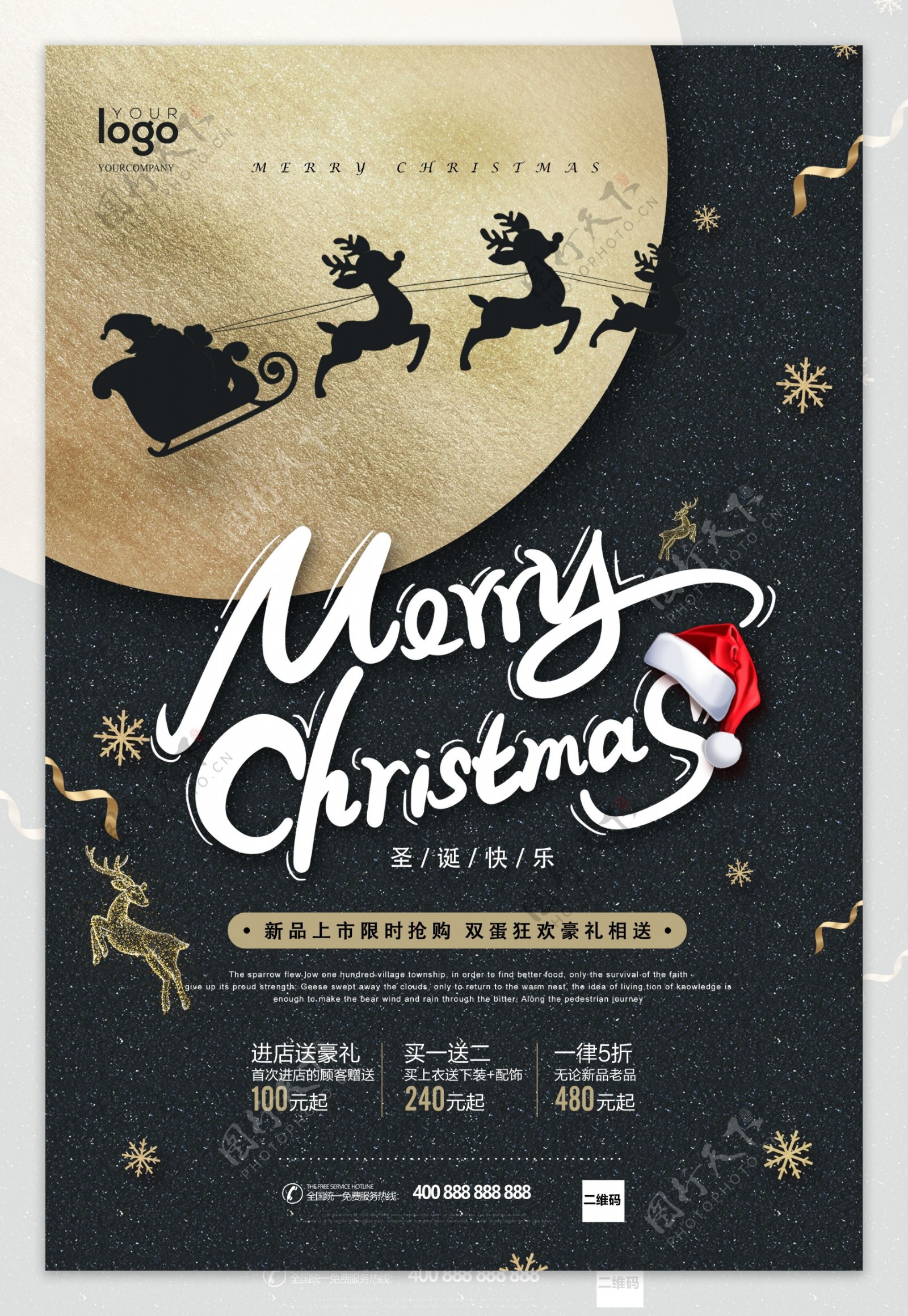 圣诞节黑金高档海报图片