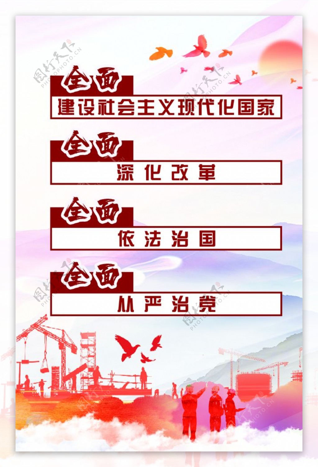 宣传图片