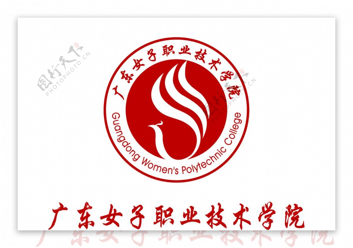 广东女子职业技术学院logo图片