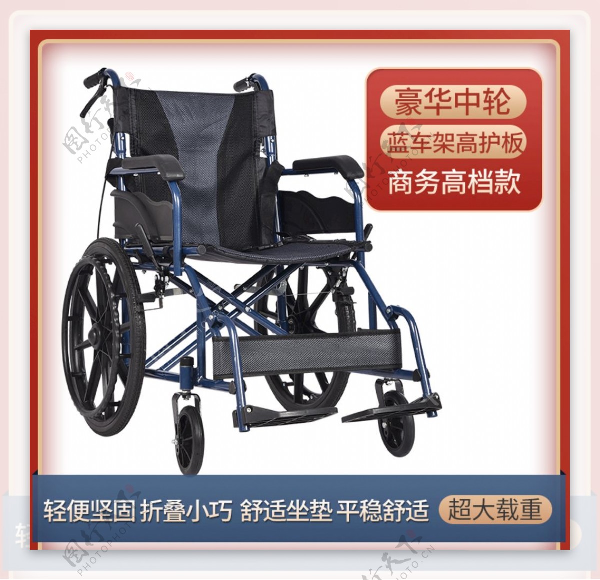 电商轮椅主图SKU图片