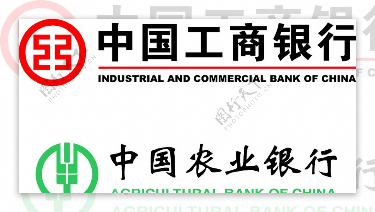 工商银行农业银行logo图片