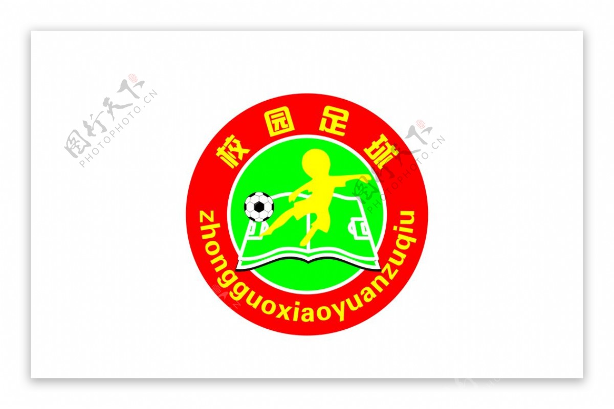 校园足球足球logo图片