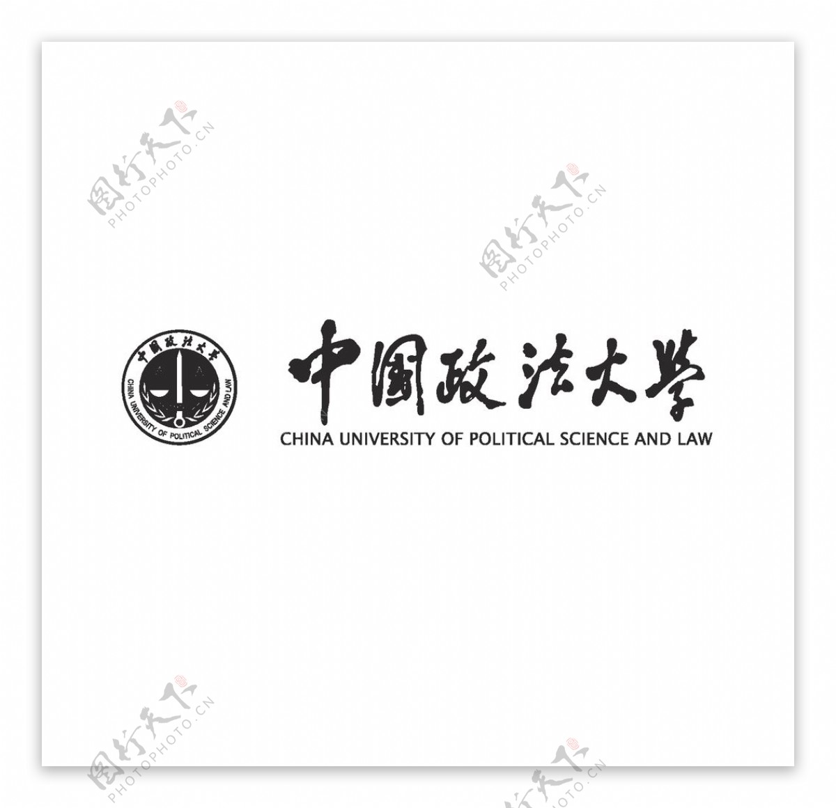 中国政法大学图片