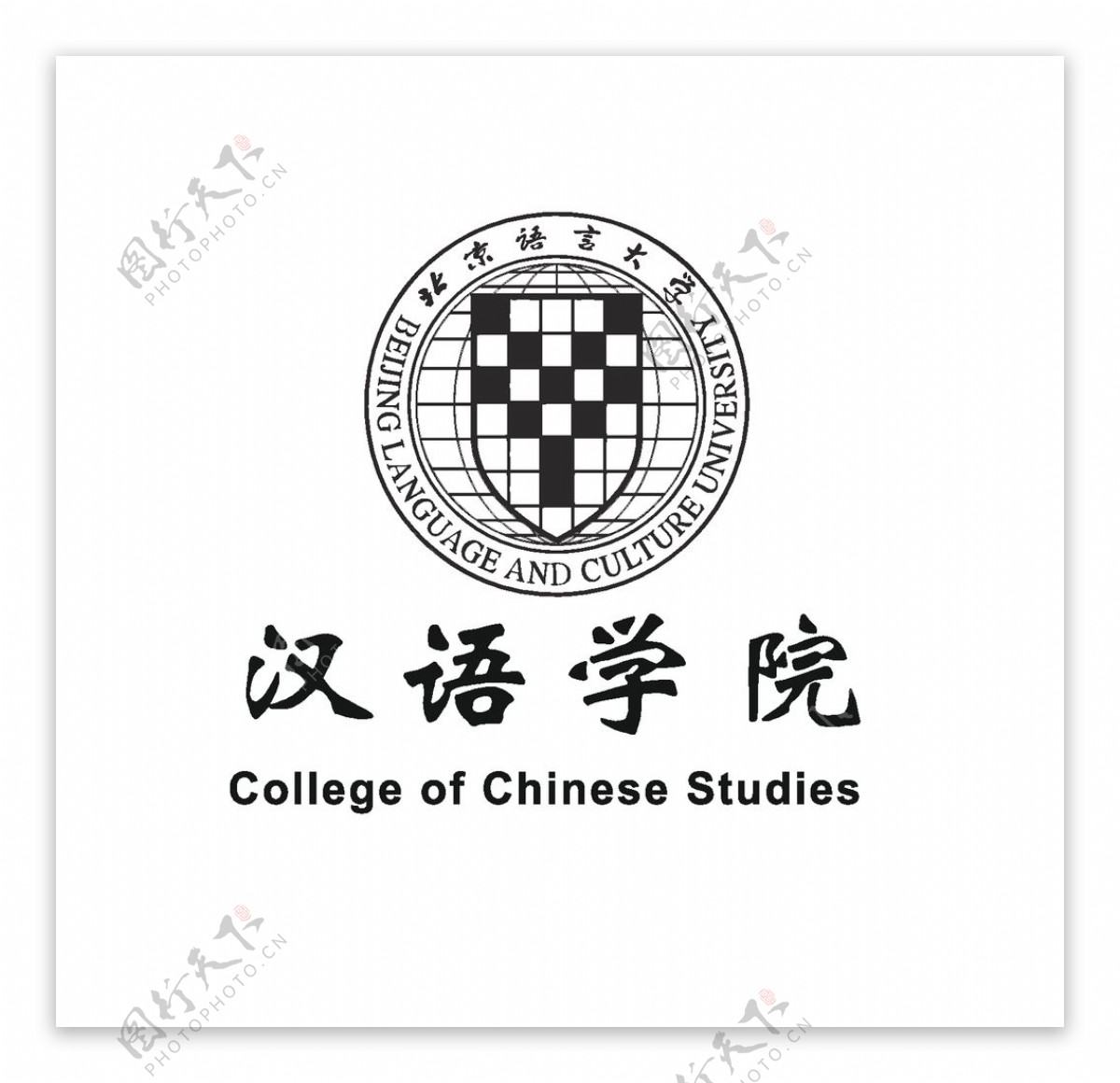 北京语言大学图片