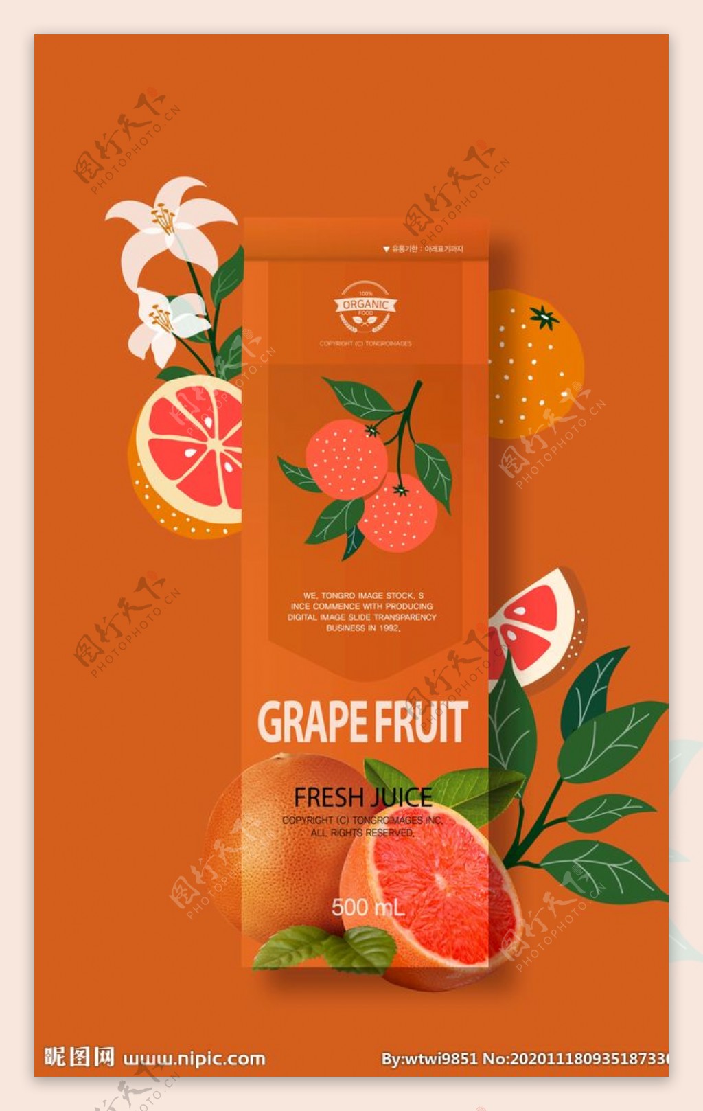 西柚汁水果汁海报设计图片