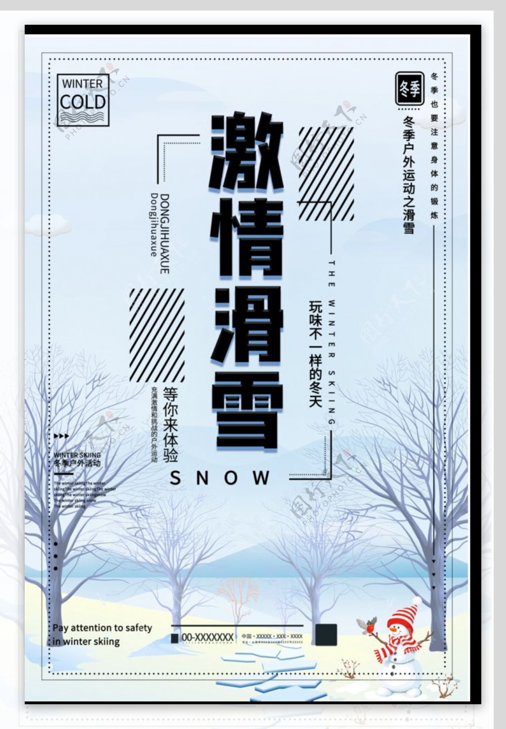 滑雪图片