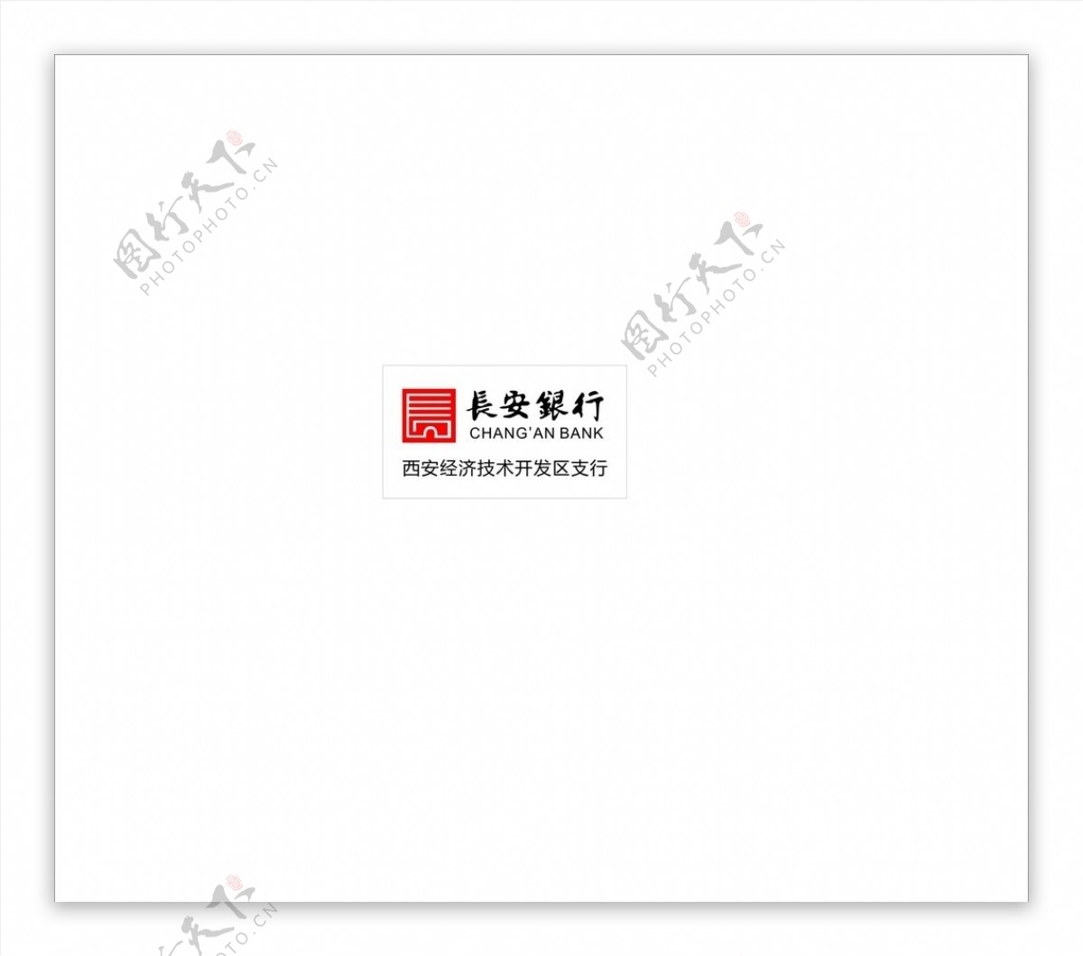 长安银行logo图片