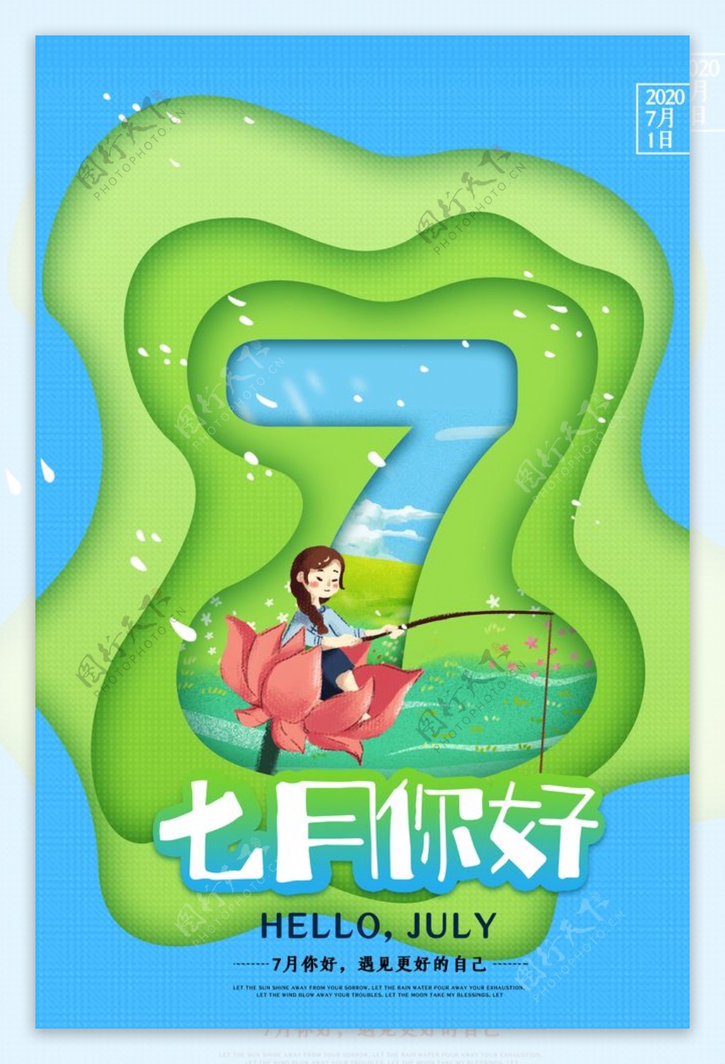 2019日历插画之七月 小暑|插画|商业插画|Y颜颜颜 - 原创作品 - 站酷 (ZCOOL)