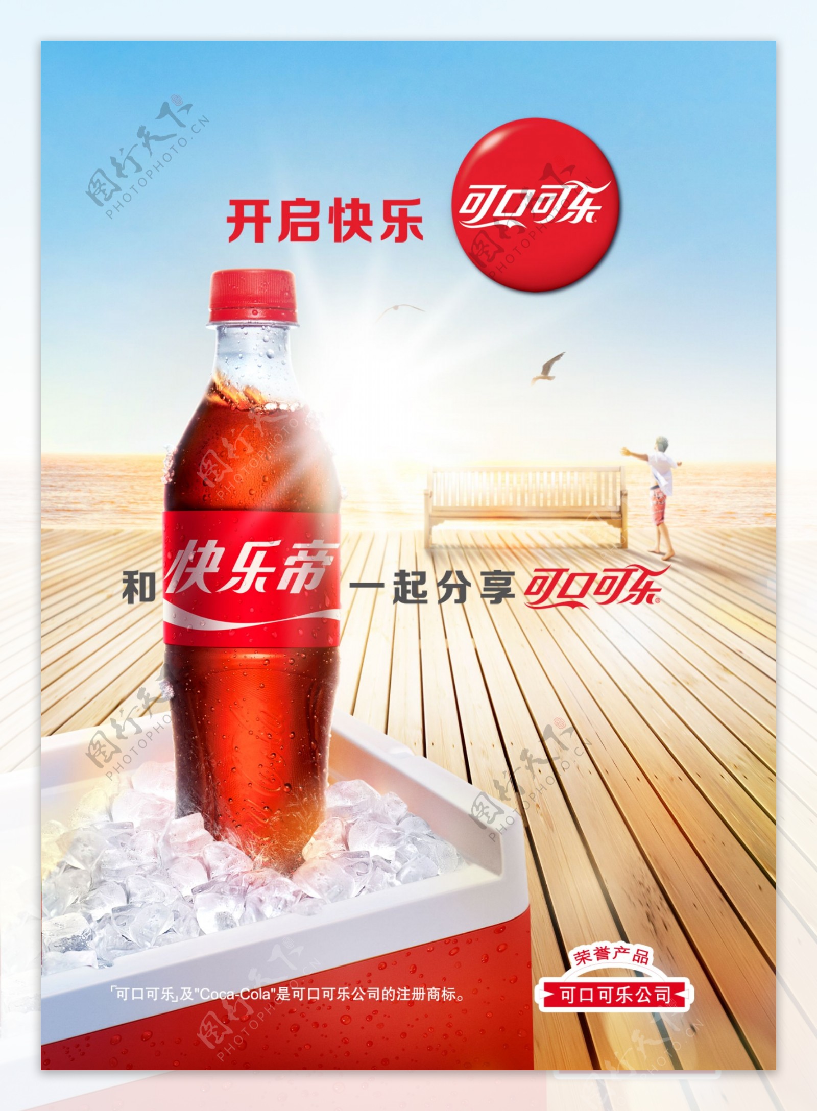可口可乐饮料海报图片