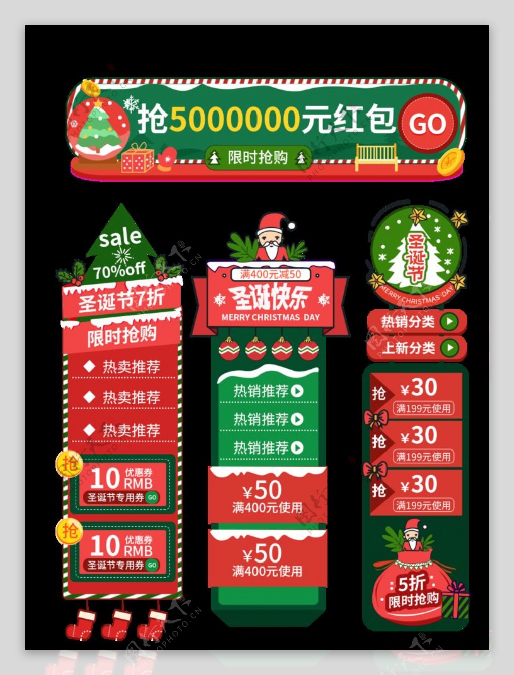 红色绿色圣诞节优惠券图片