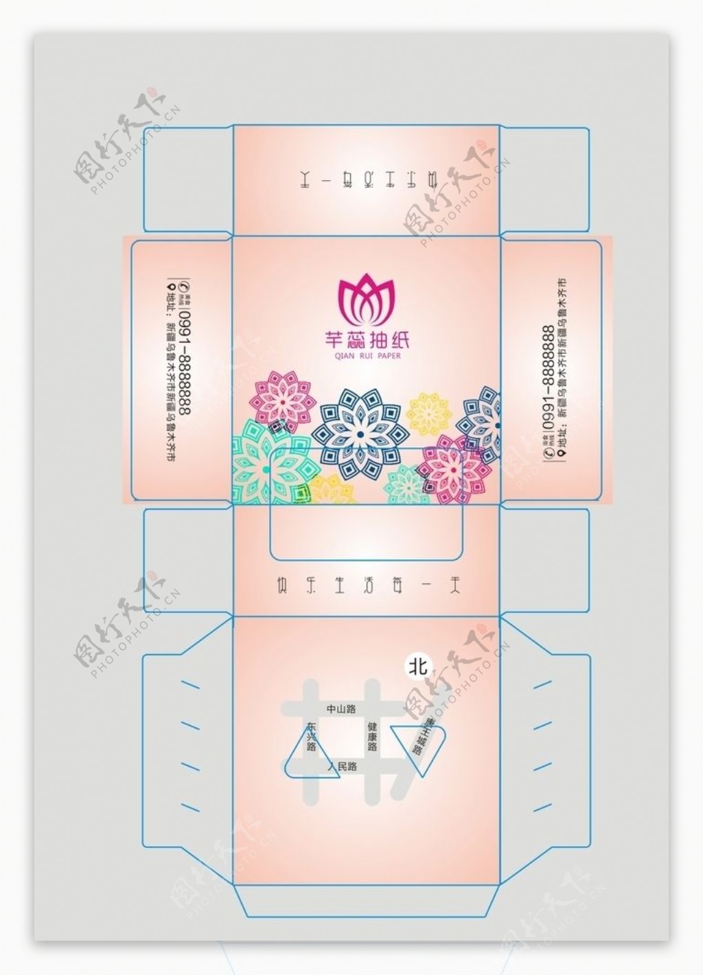 芊蕊纸巾盒图片