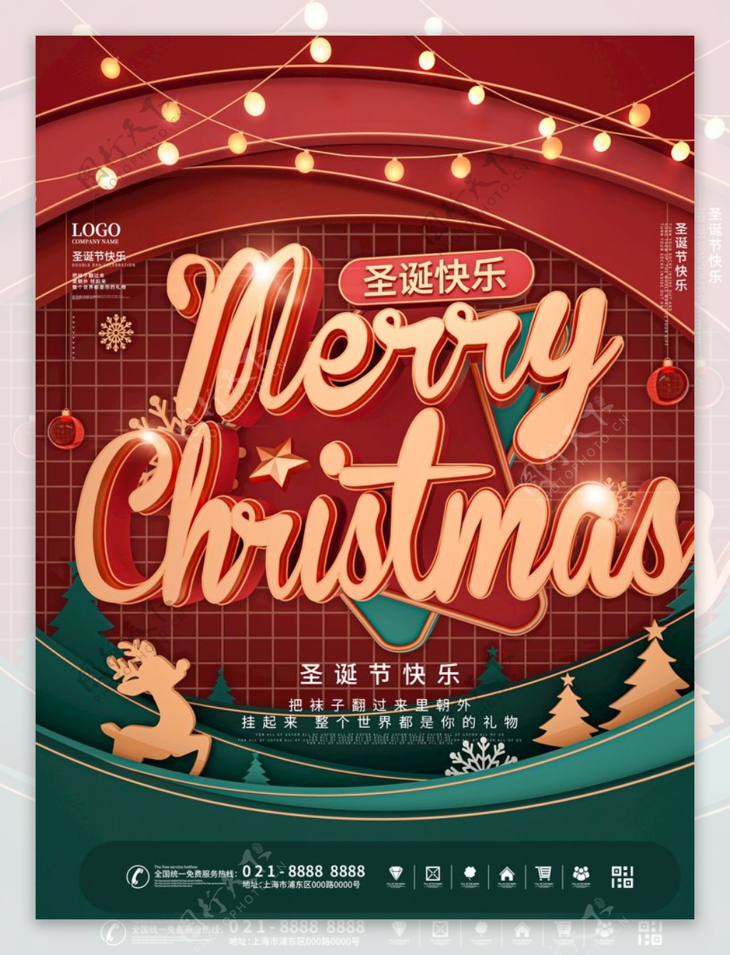 圣诞节海报设计图片