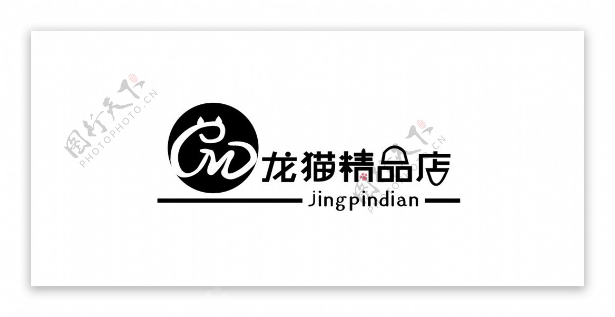 龙猫精品店logo图片