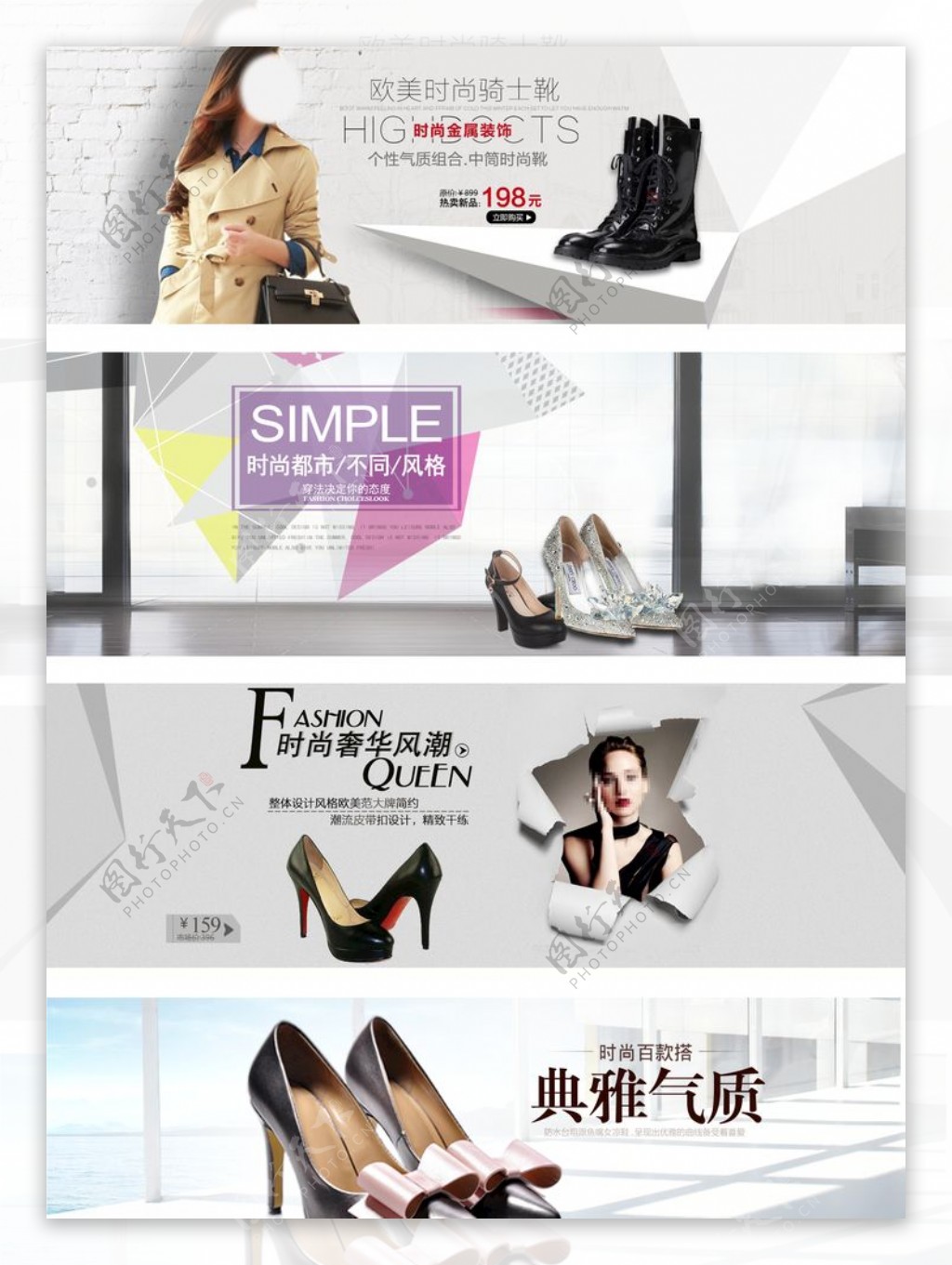 女鞋海报模板图片