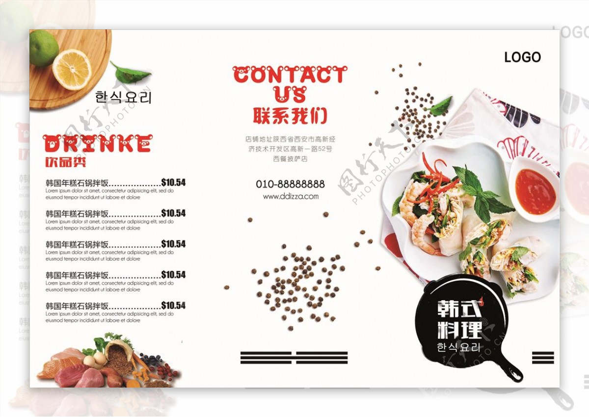 韩国料理菜单折页图片
