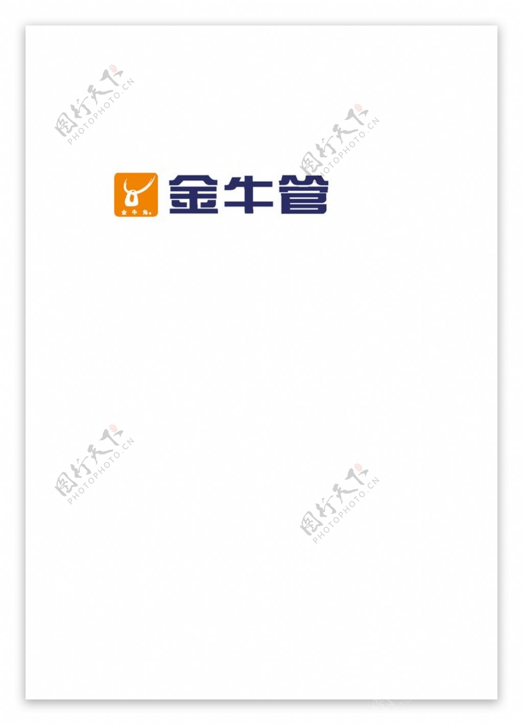 金牛管海报 logo设计图__广告设计_广告设计_设计图库_昵图网nipic.com