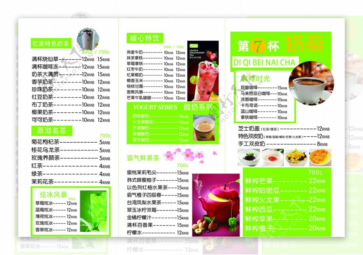 奶茶菜单台式图片