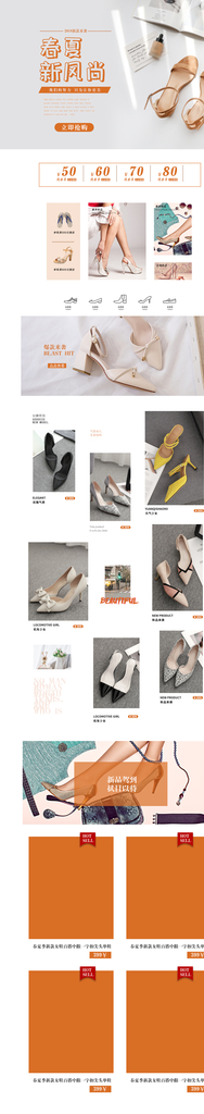 女鞋促销活动购物节首页设计图片