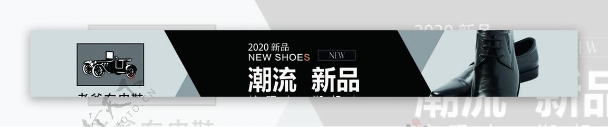 皮鞋宣传海报图片