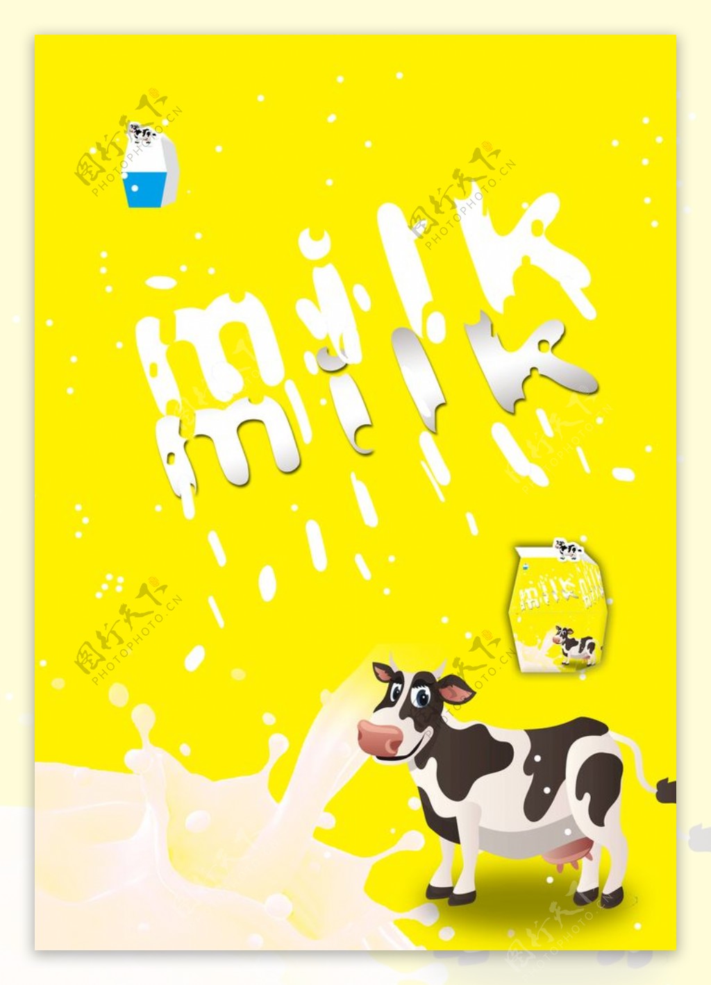 牛奶创意海报图片