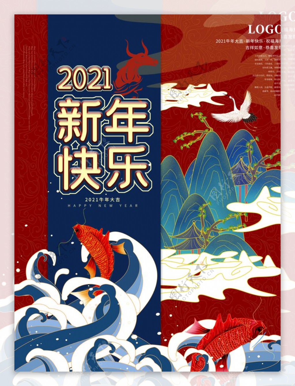 2021年新年图片