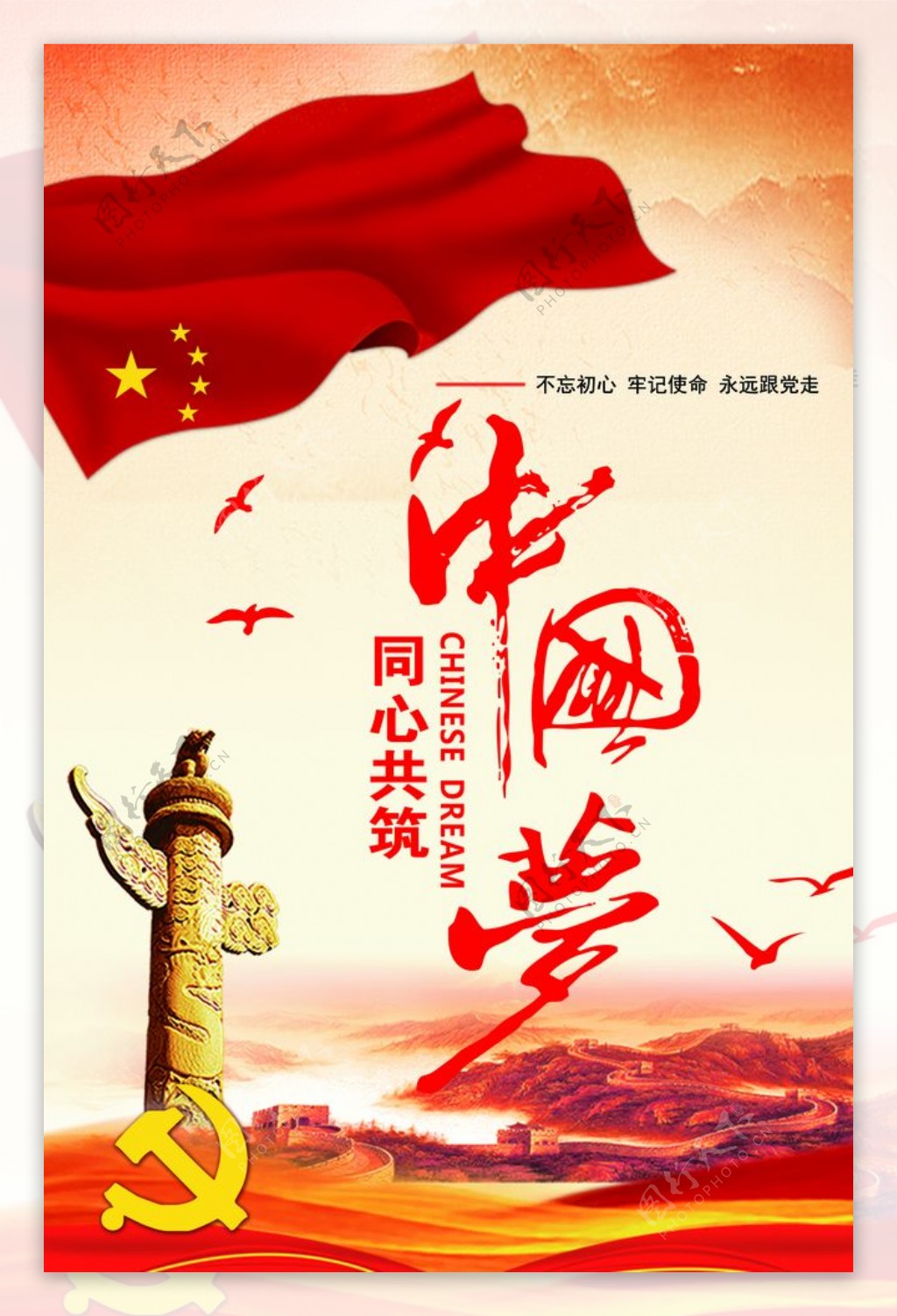 中国梦云层红绸视频素材下载_红动中国
