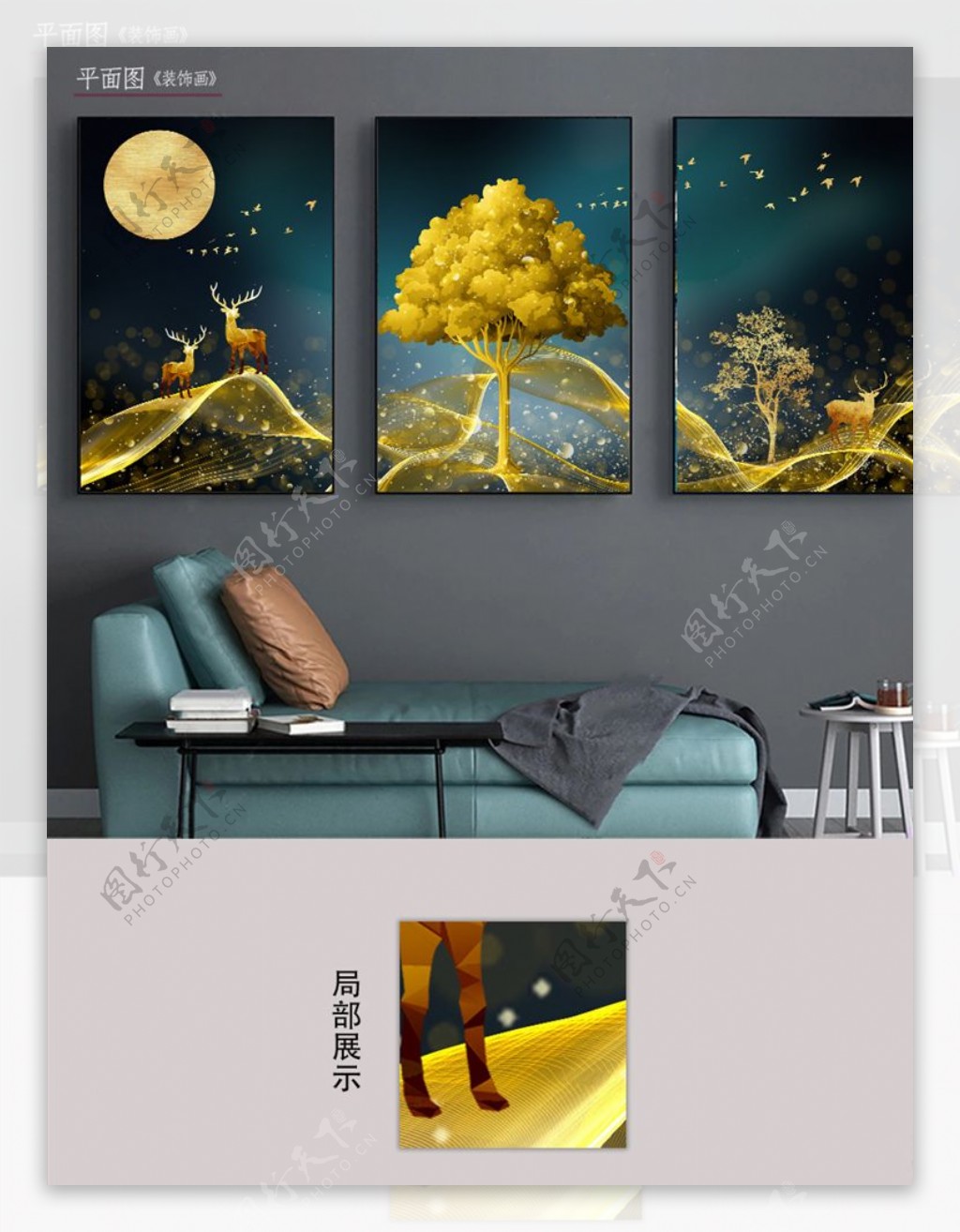 新中式现代发财树麋鹿飞鸟装饰画图片
