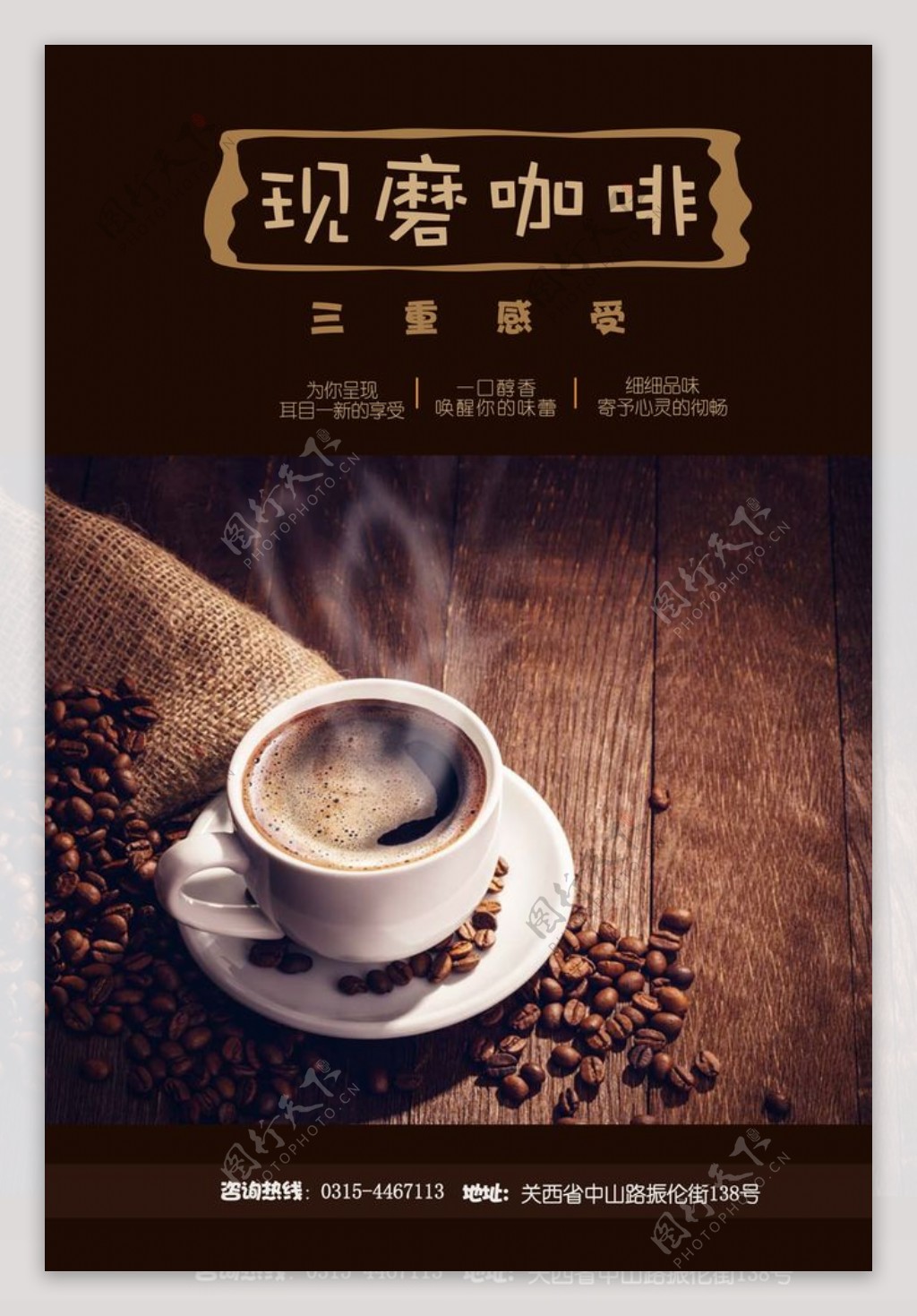现磨咖啡店内海报宣传推广图片