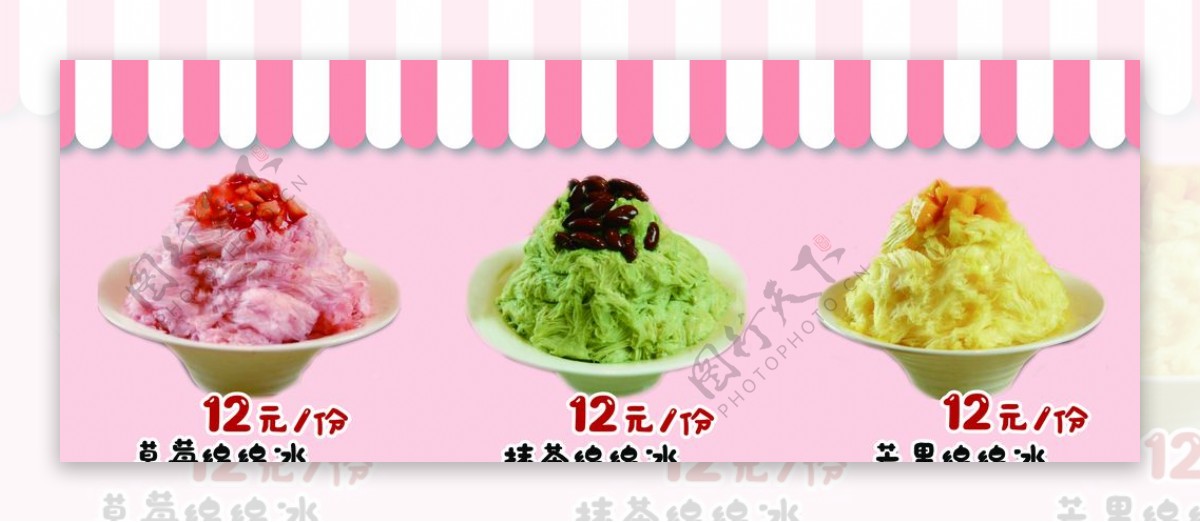 冰淇淋灯箱片种类冰淇淋图片