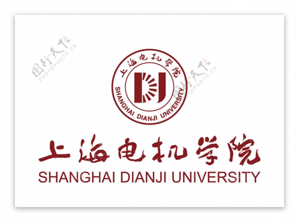 上海电机学院校徽LOGO图片