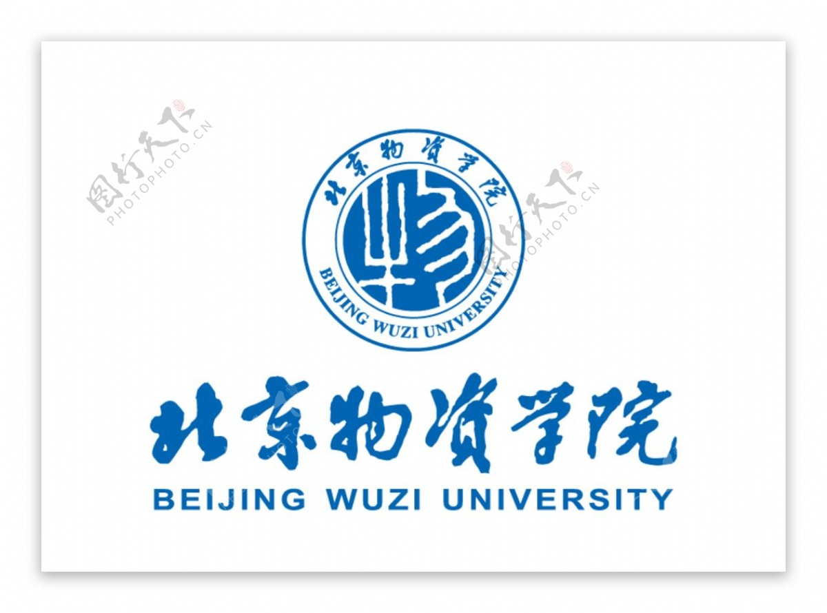 北京物资学院校徽LOGO图片